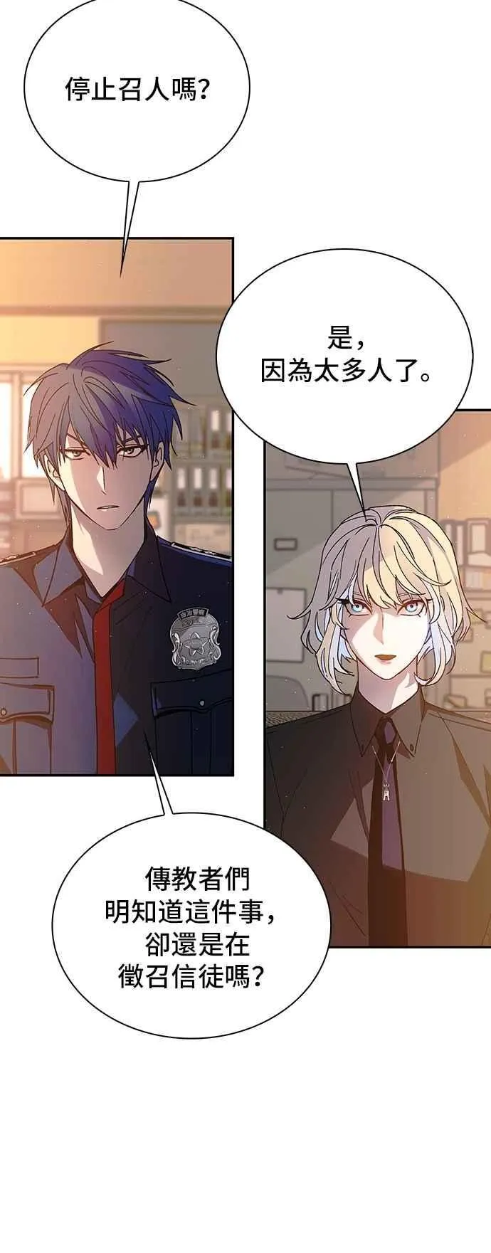 第77话 第71页