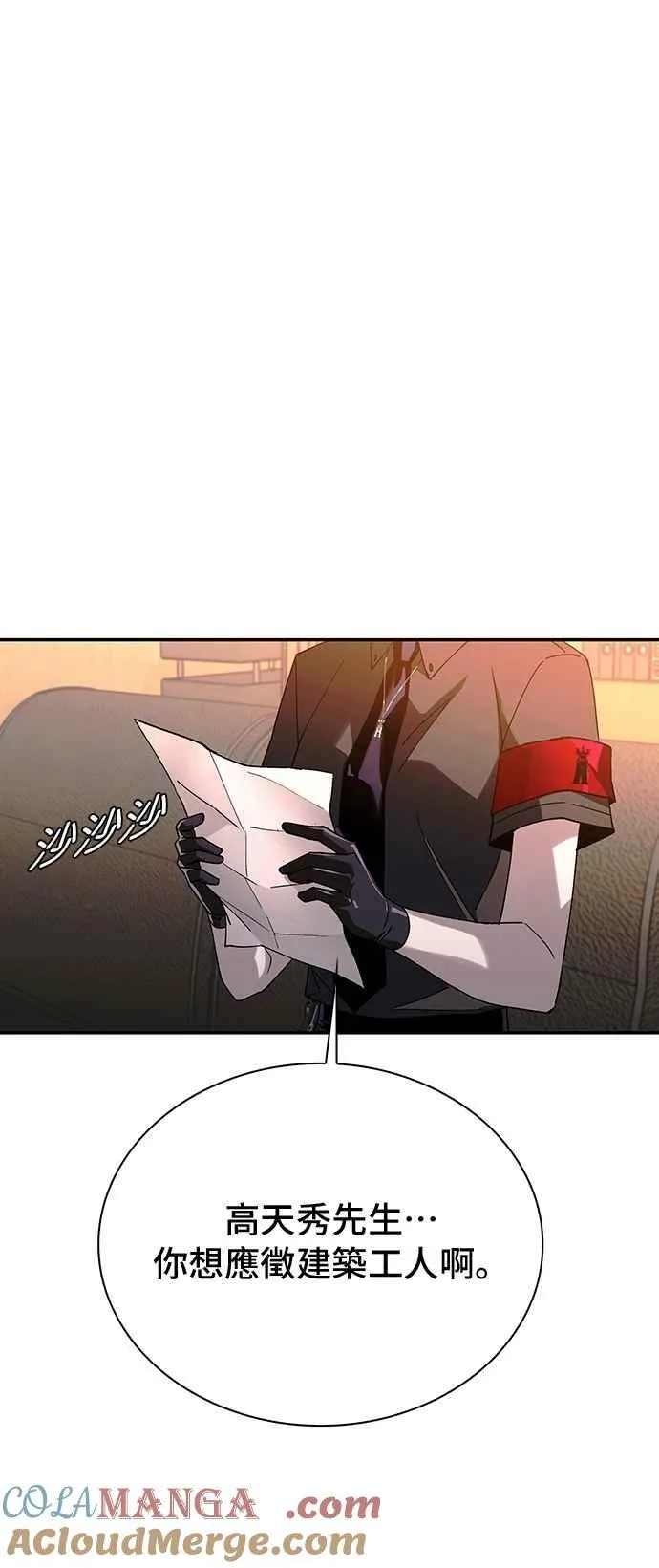 第77话 第73页