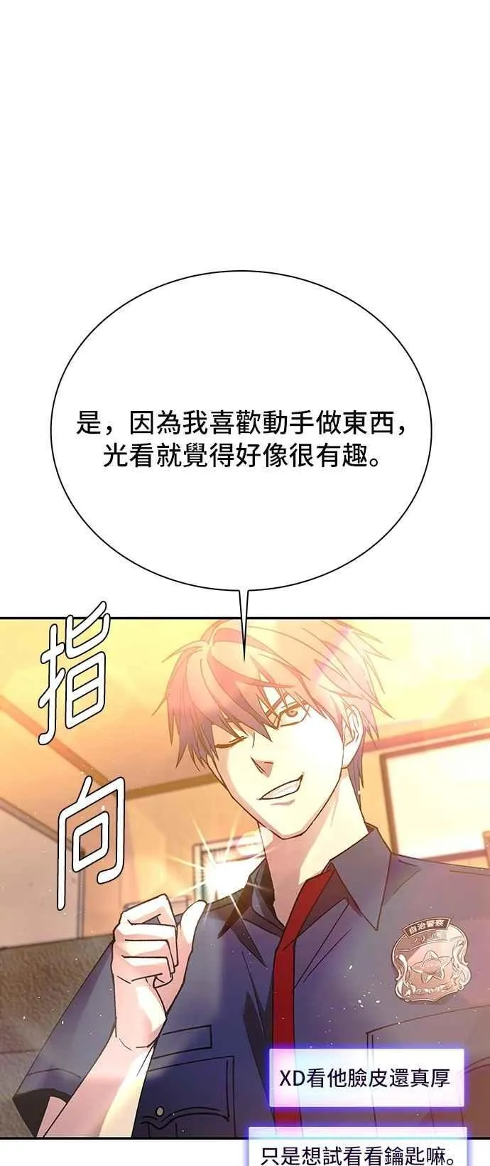 第77话 第74页