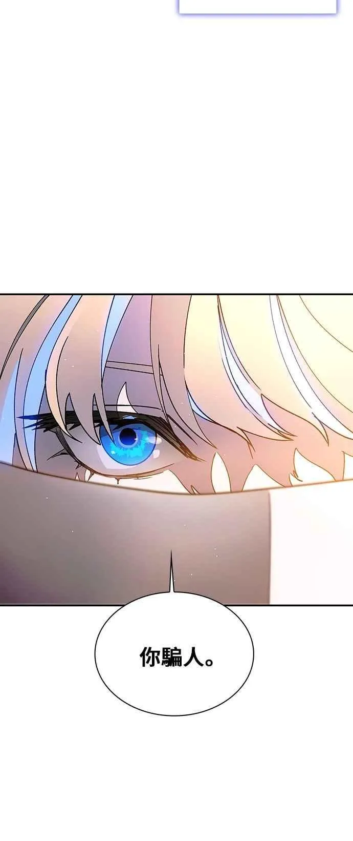 第77话 第75页