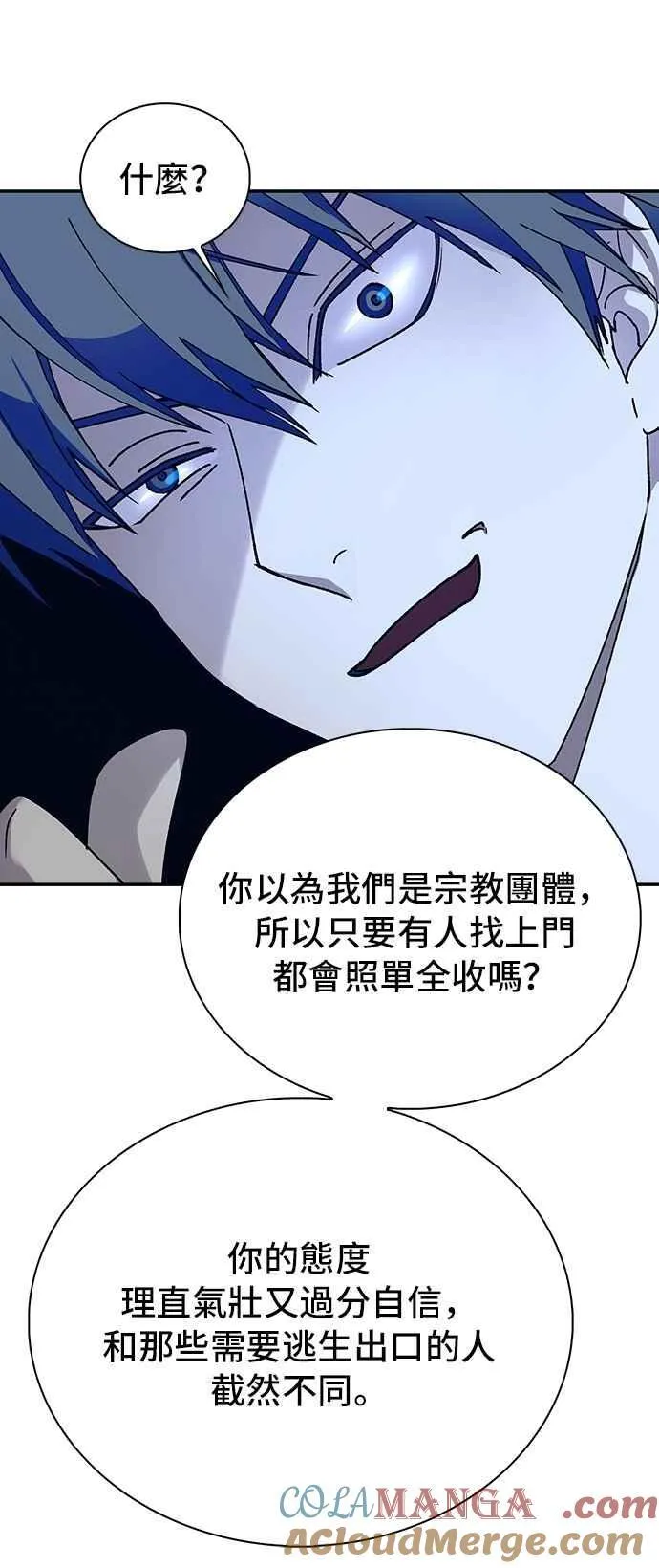 第77话 第76页
