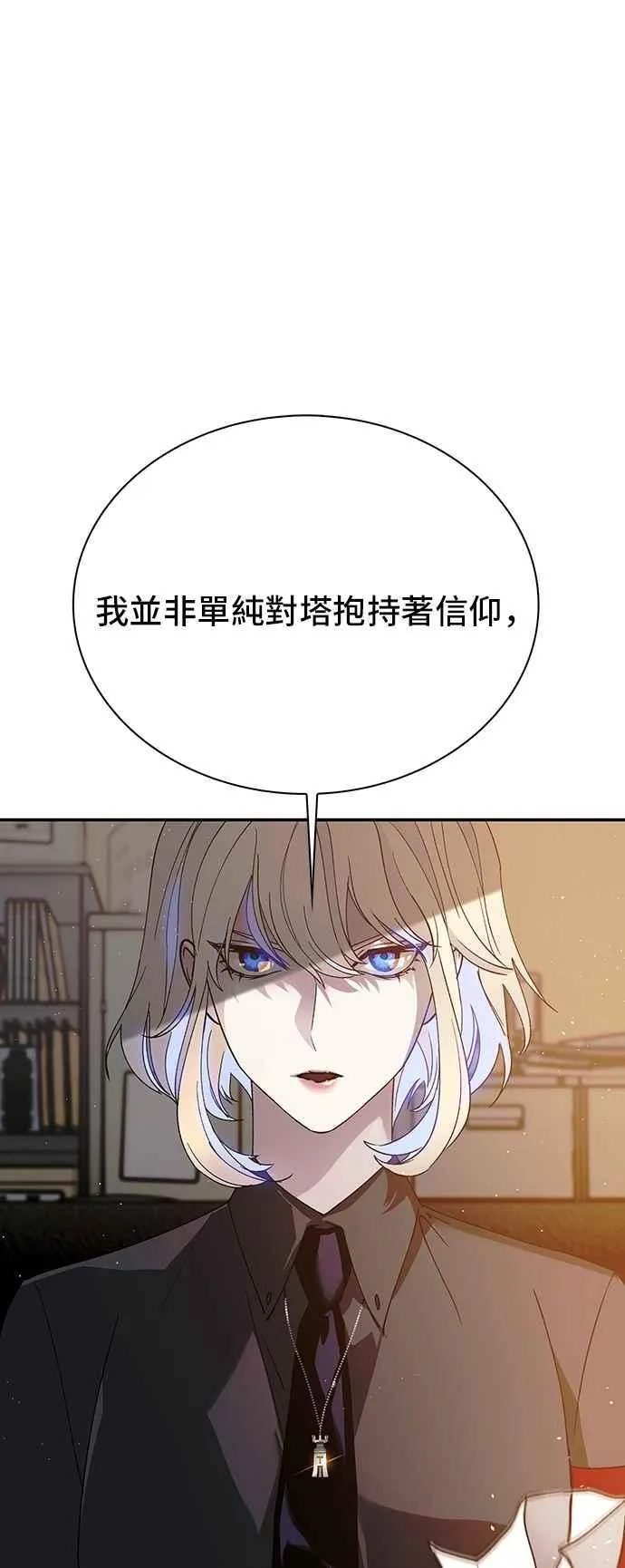 第77话 第77页