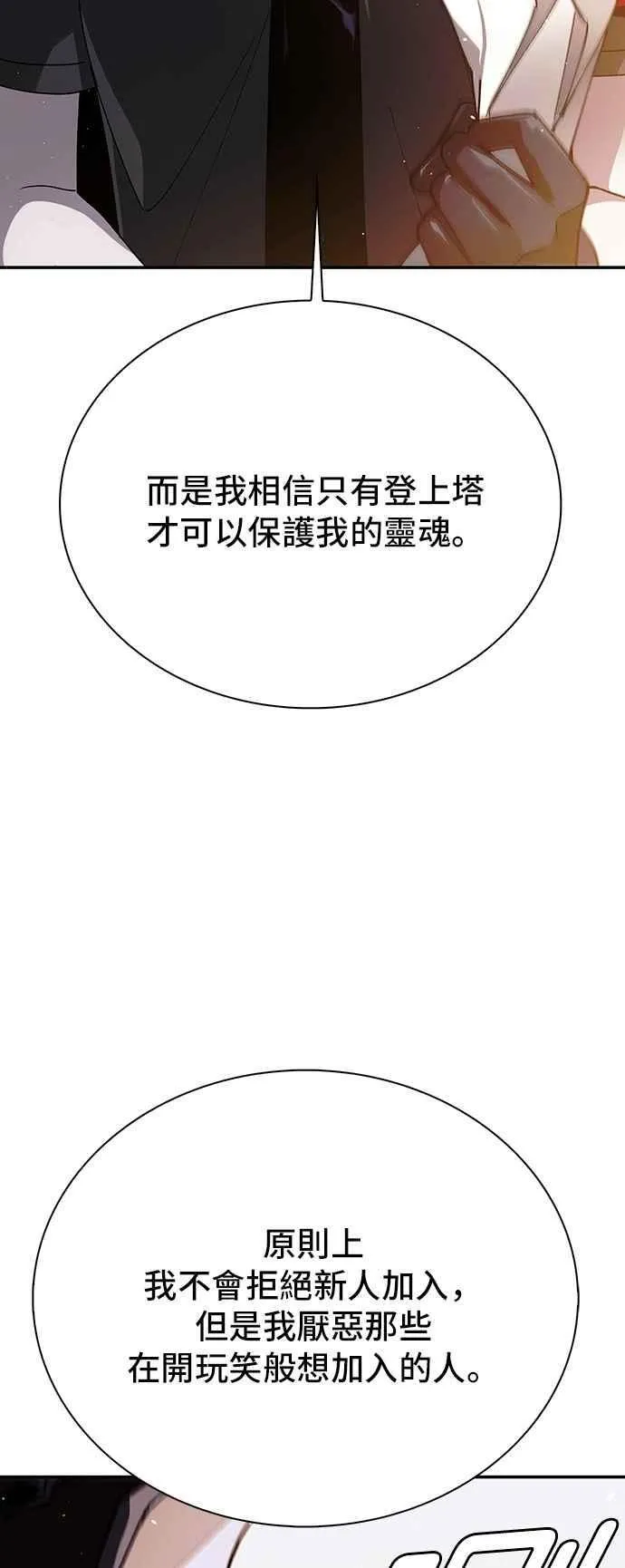 第77话 第78页