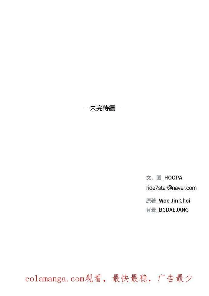 第77话 第81页
