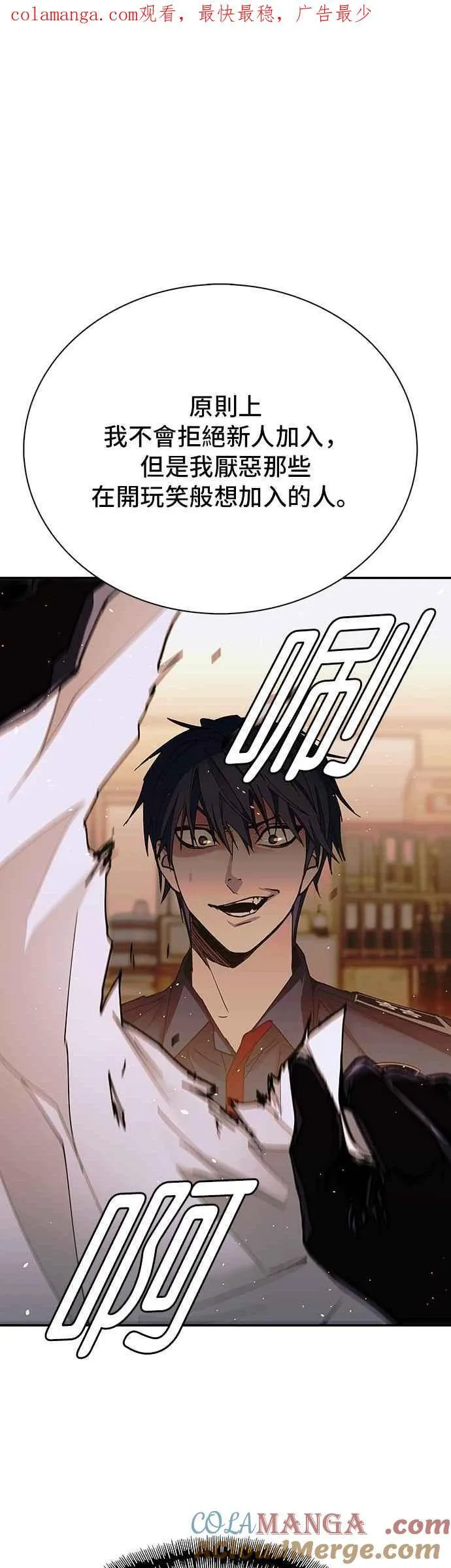 第78话 第1页