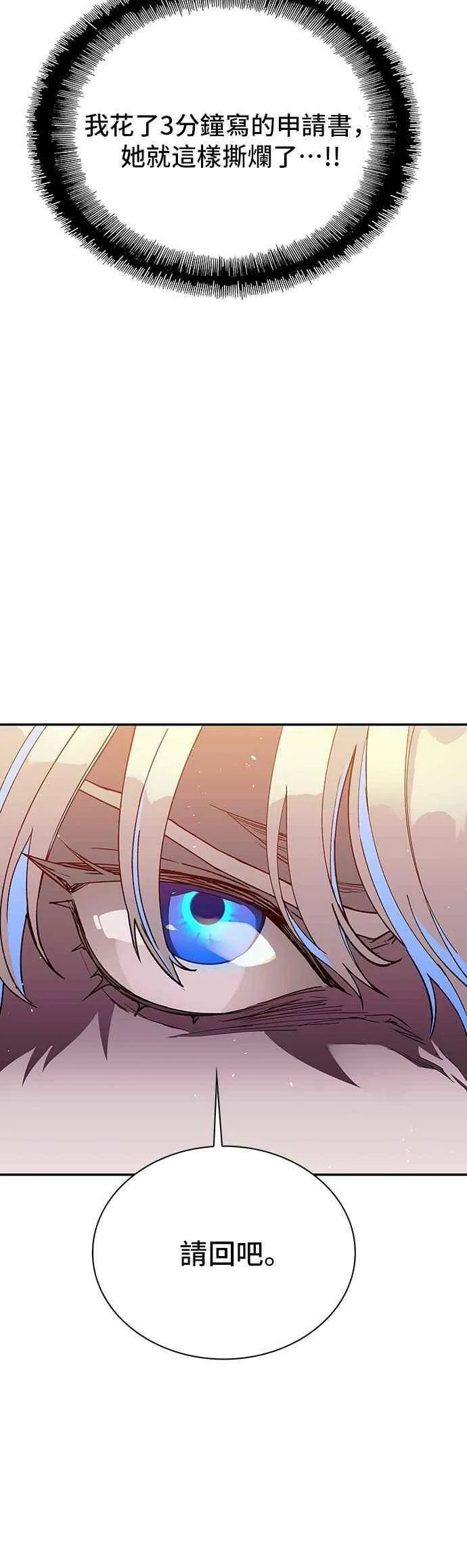 第78话 第2页