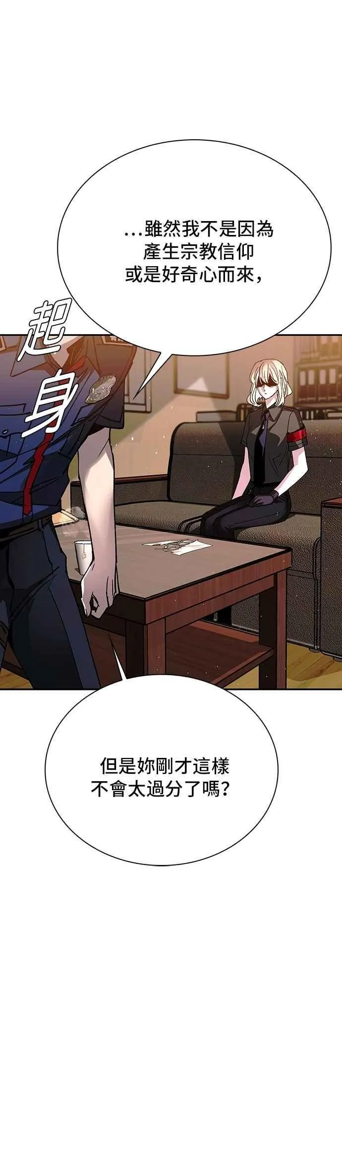 第78话 第3页