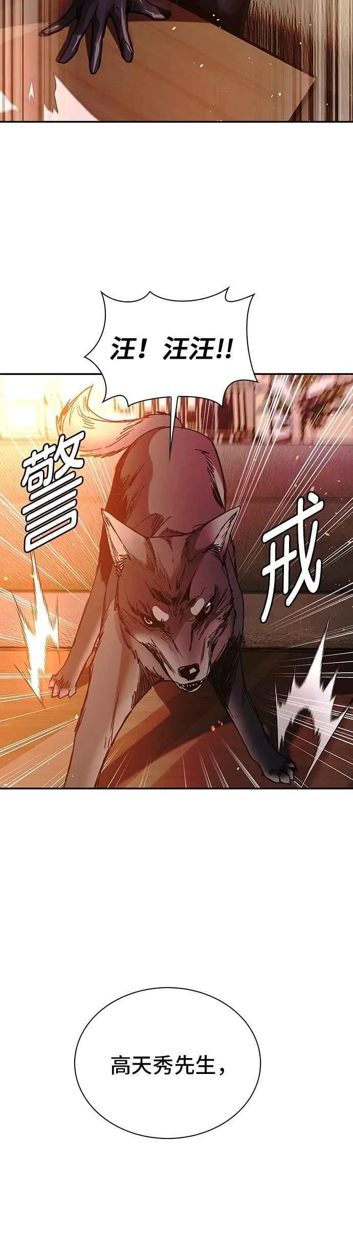 第78话 第5页