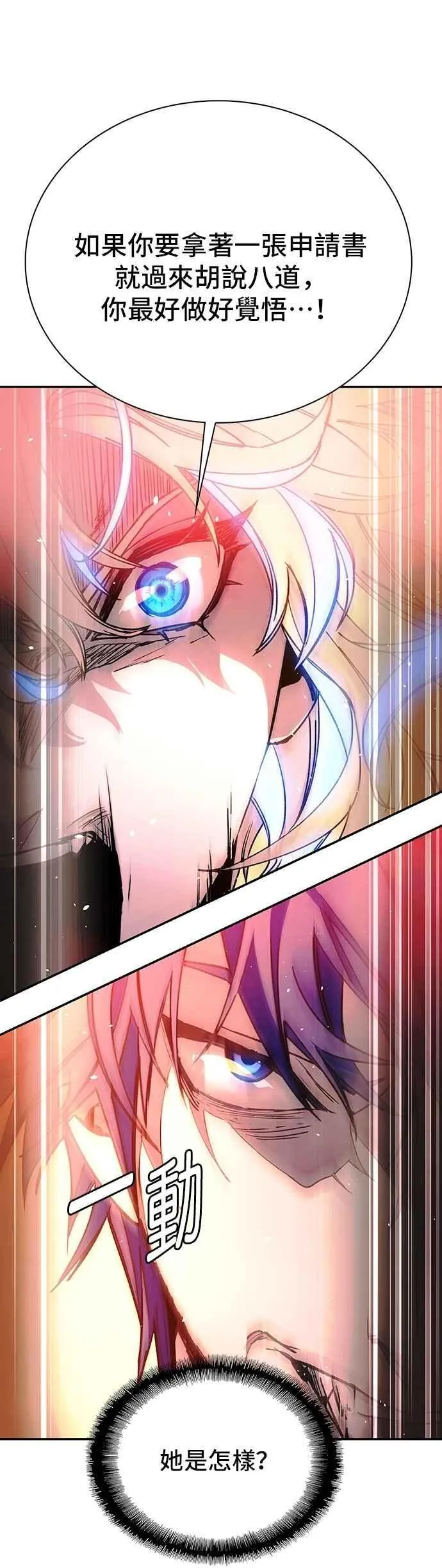 第78话 第6页
