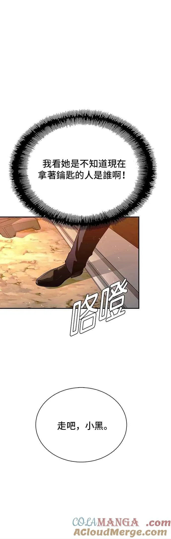 第78话 第7页