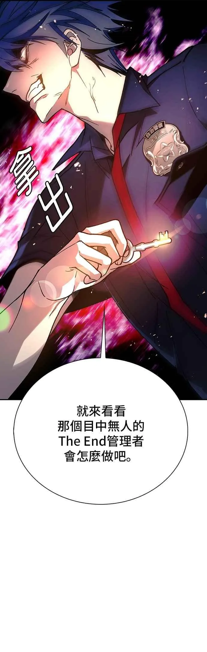 第78话 第8页