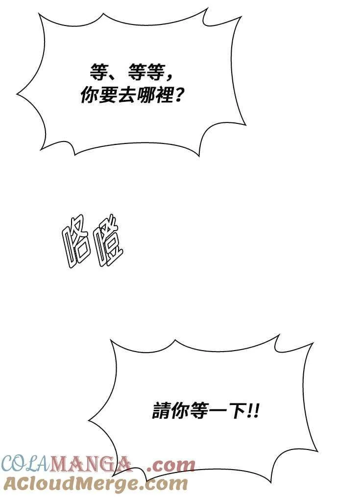 第78话 第10页