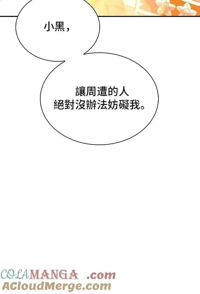 第78话 第16页