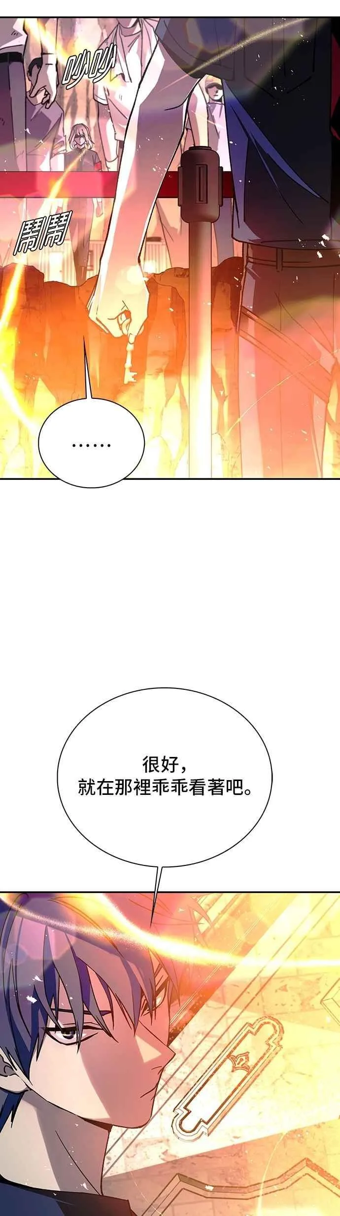 第78话 第18页