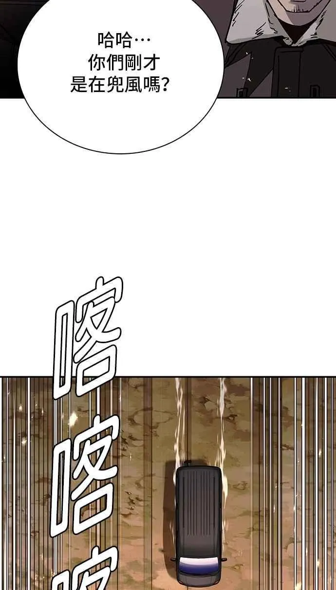 第78话 第51页