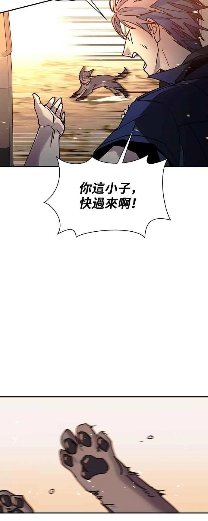 第78话 第54页