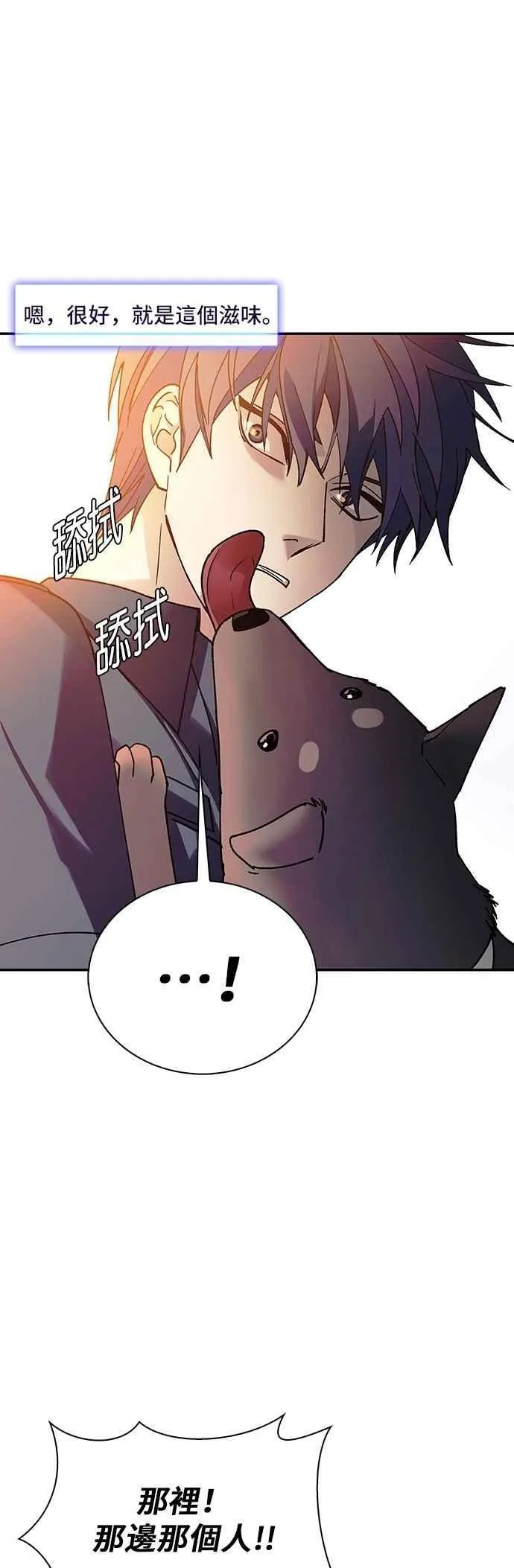 第78话 第56页