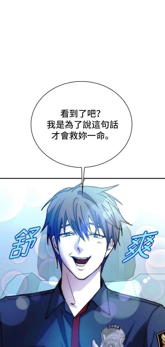 第78话 第65页