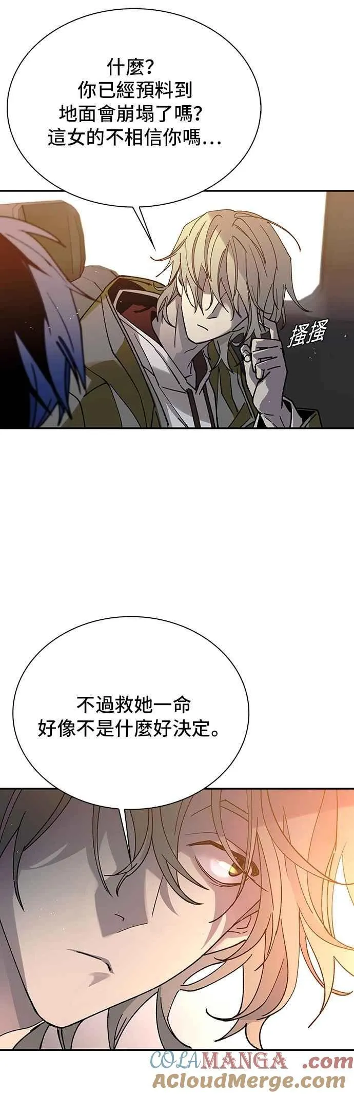 第78话 第67页