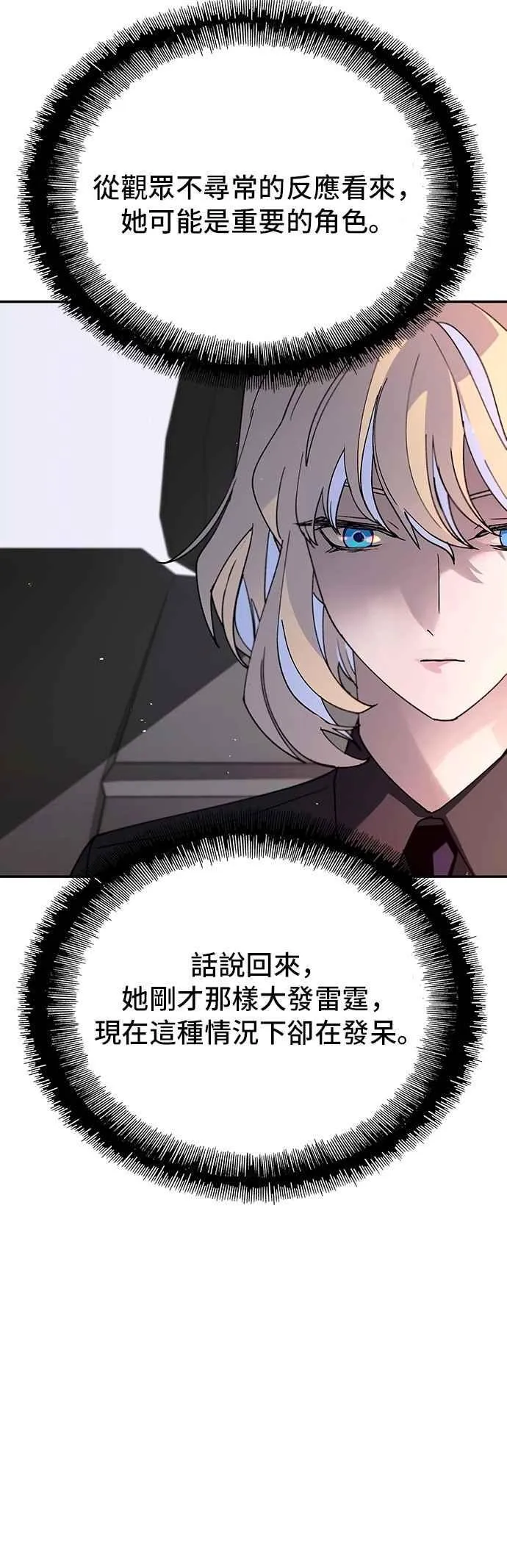 第78话 第69页