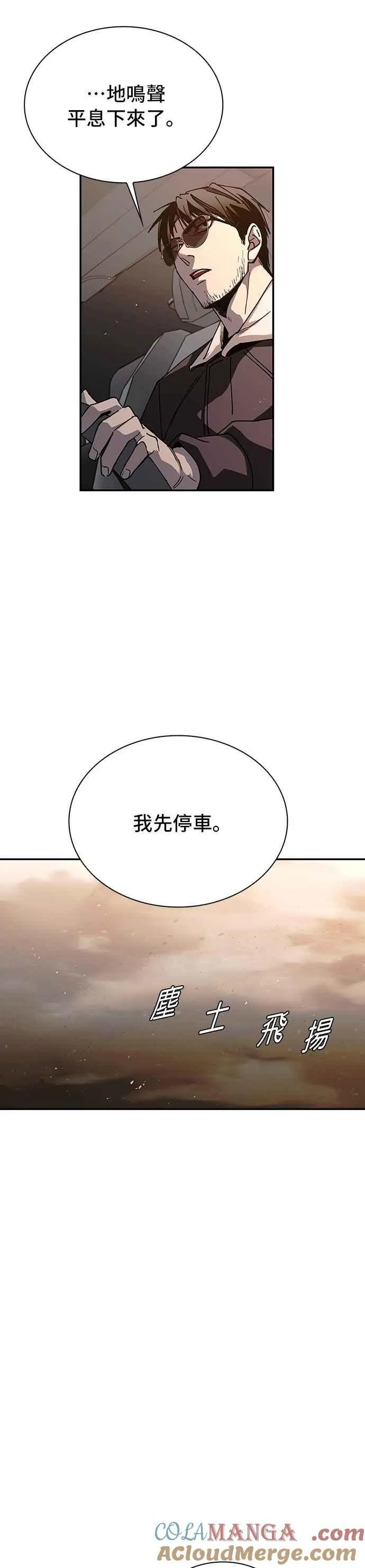 第78话 第70页