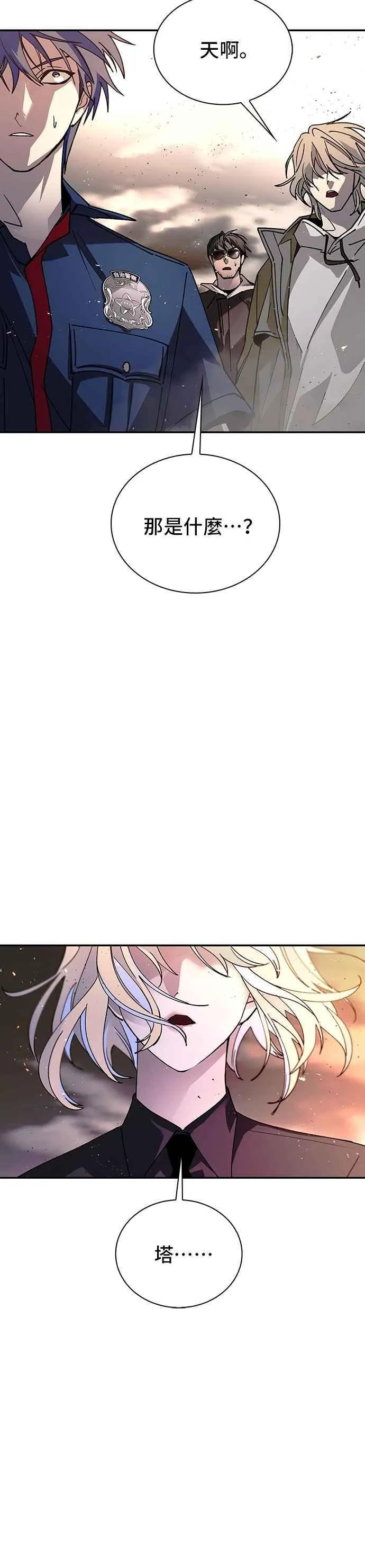 第78话 第71页