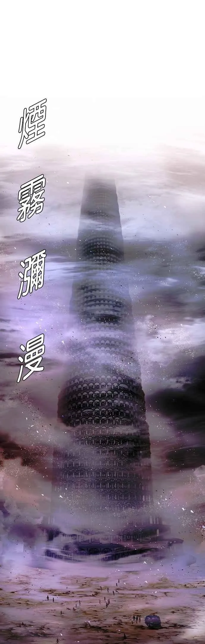第78话 第72页