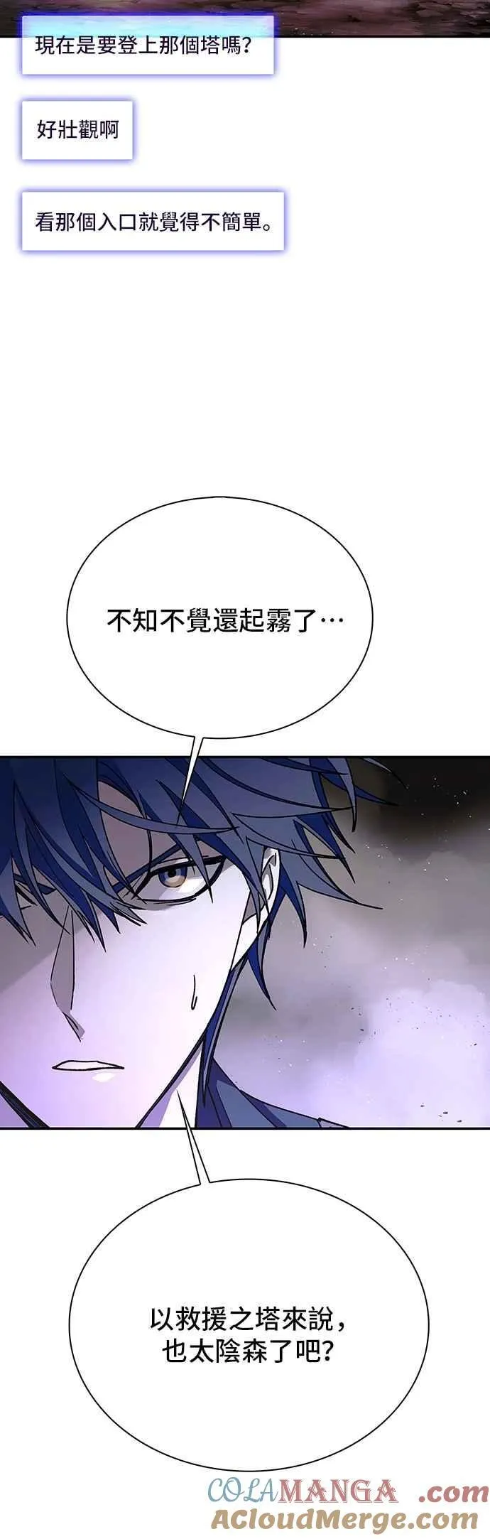 第78话 第73页