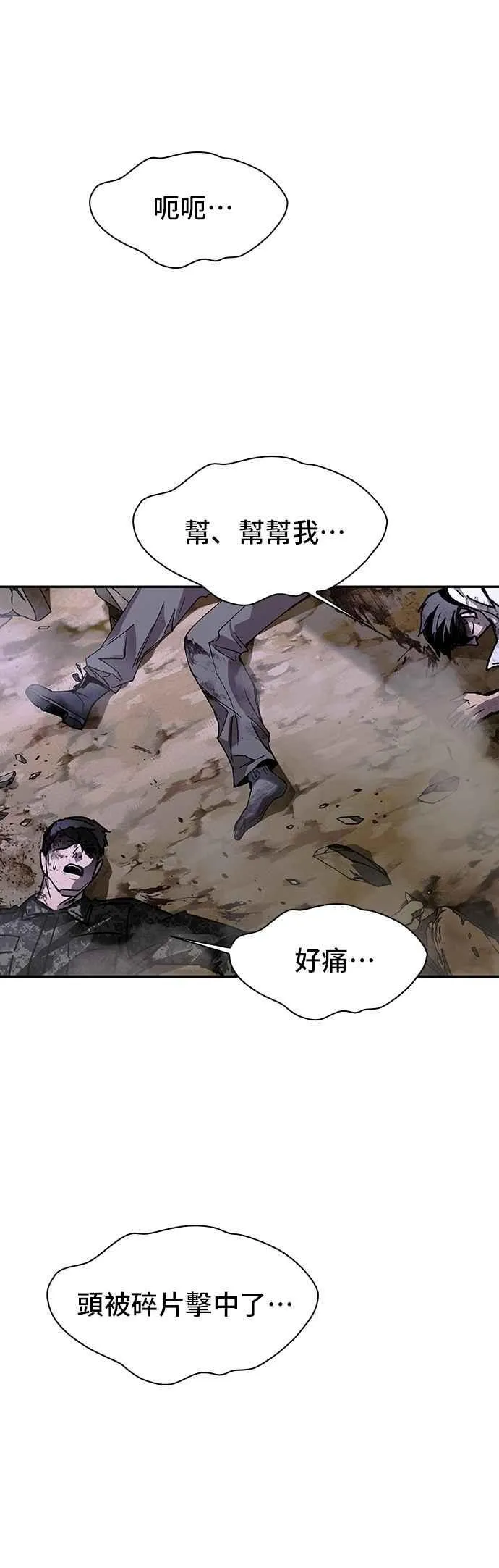 第78话 第74页