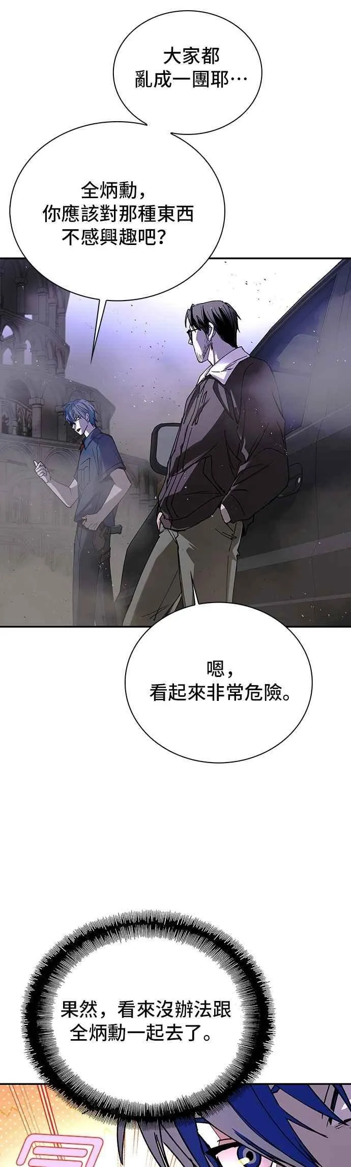 第78话 第78页