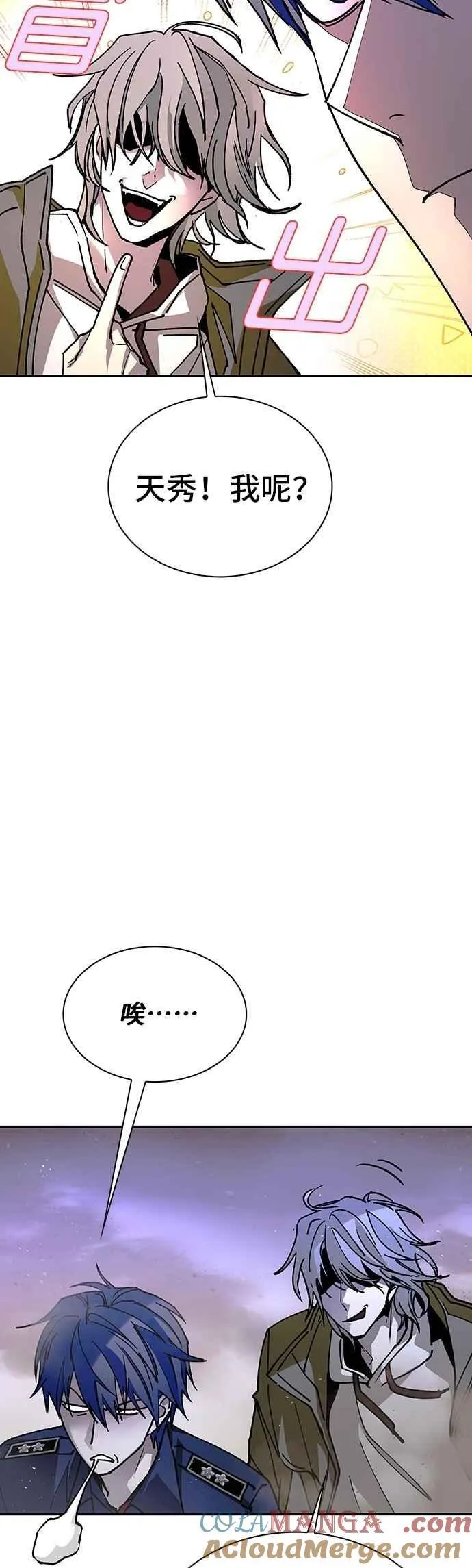 第78话 第79页