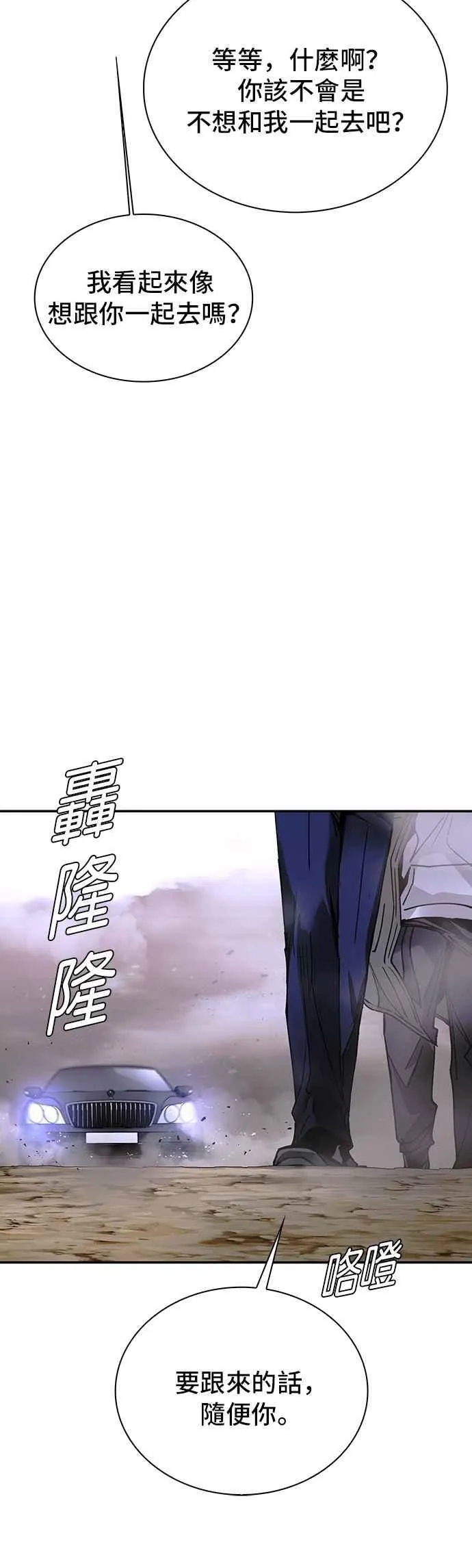 第78话 第80页