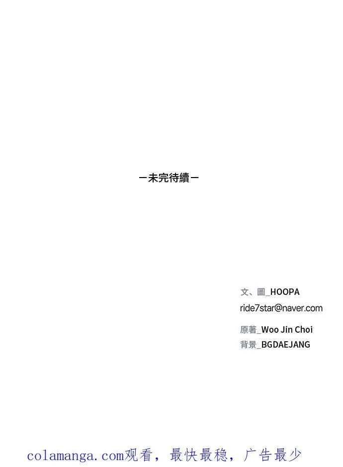 第78话 第81页