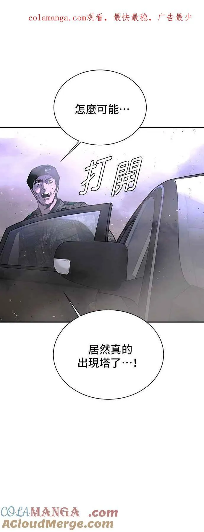 第79话 第1页