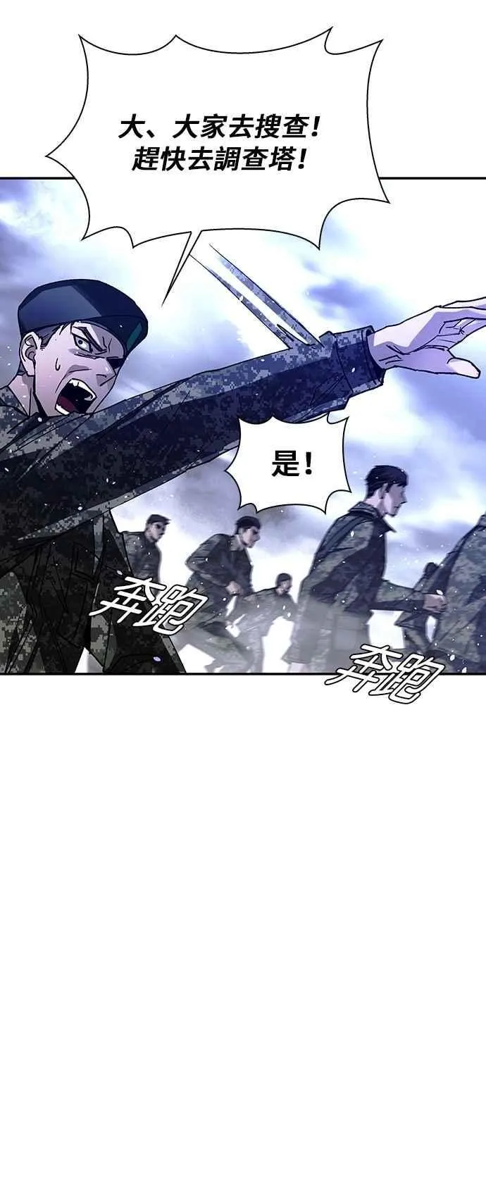 第79话 第2页