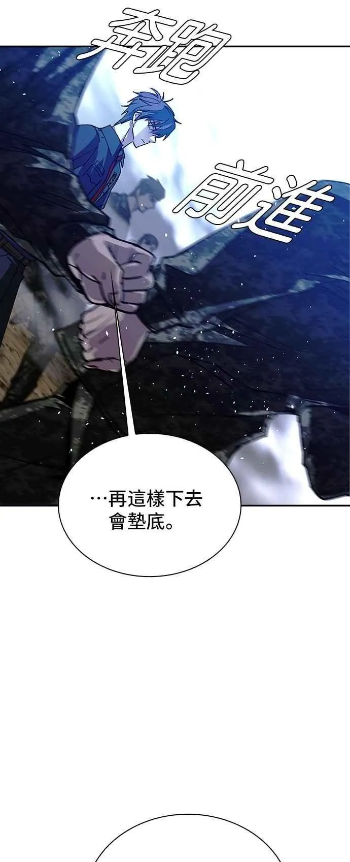 第79话 第3页