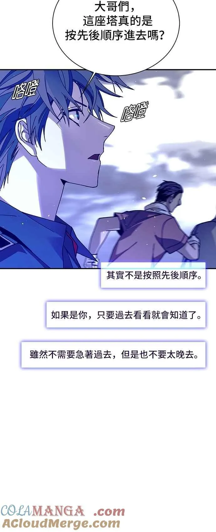第79话 第4页