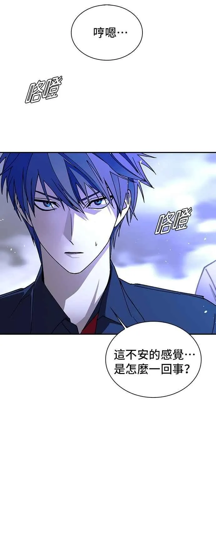 第79话 第5页