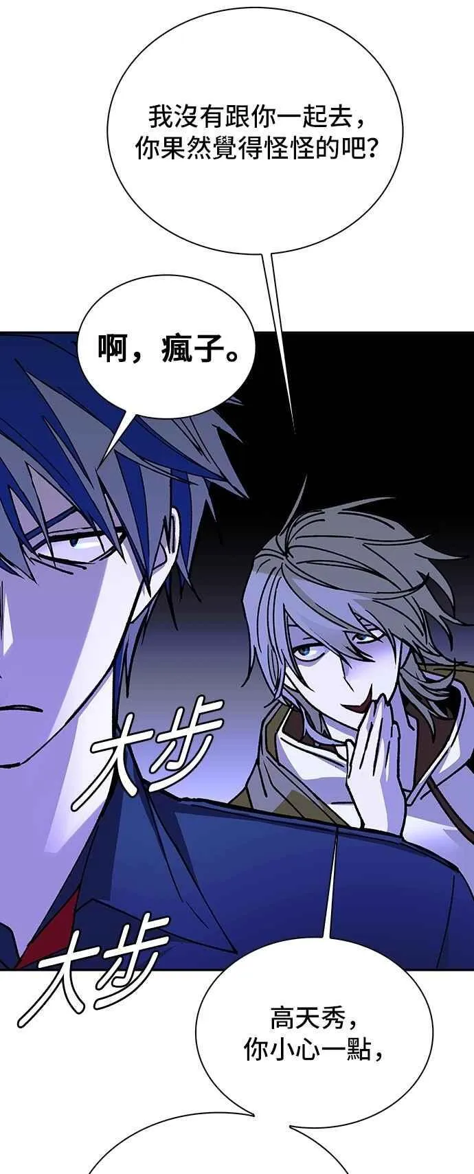 第79话 第6页