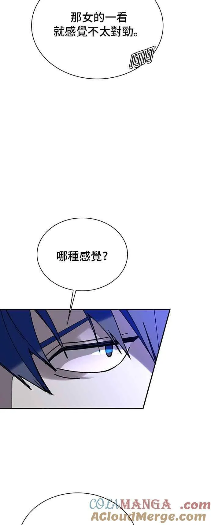 第79话 第7页
