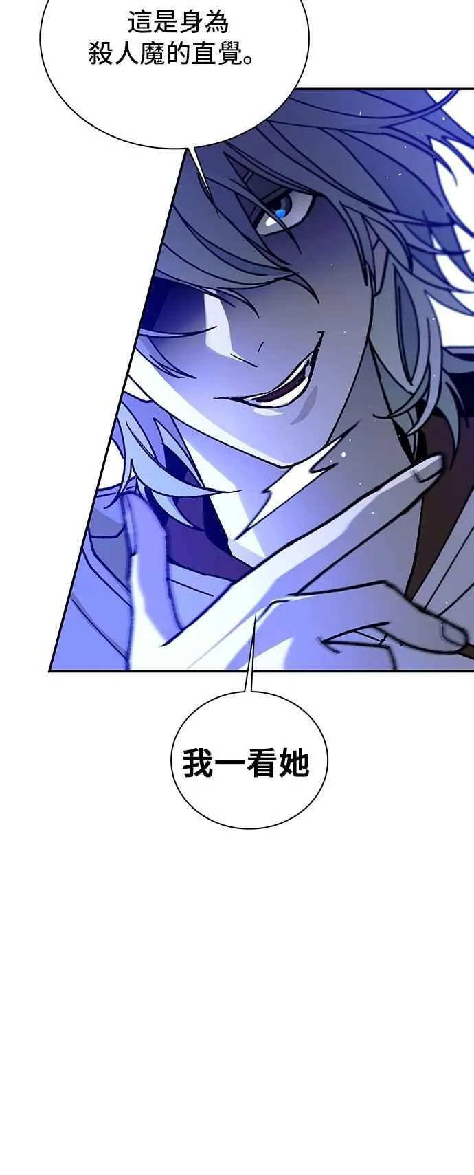 第79话 第8页