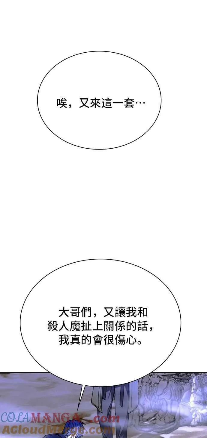 第79话 第10页
