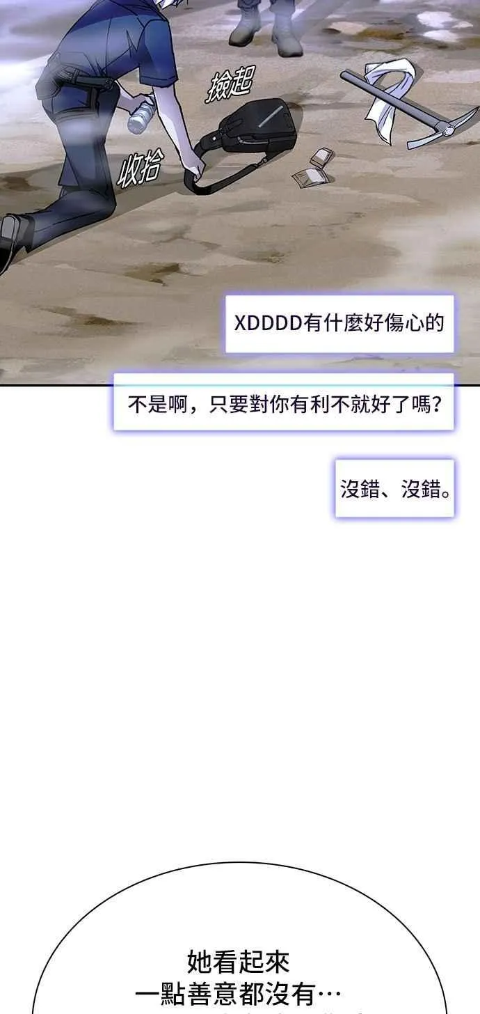 第79话 第11页