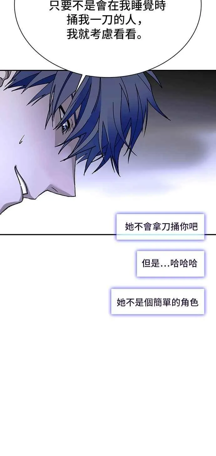 第79话 第12页