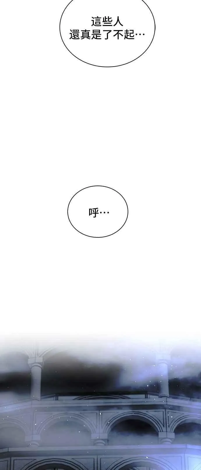 第79话 第14页
