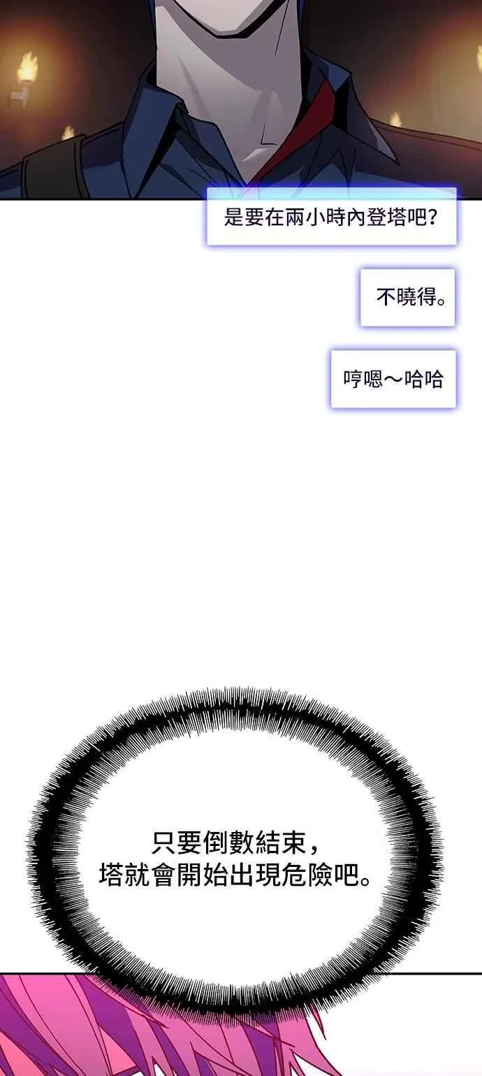 第79话 第23页