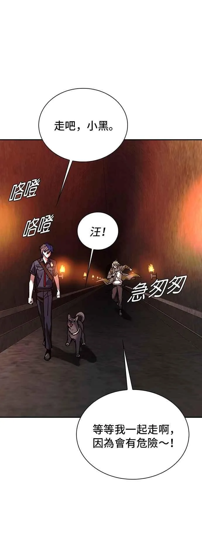 第79话 第26页