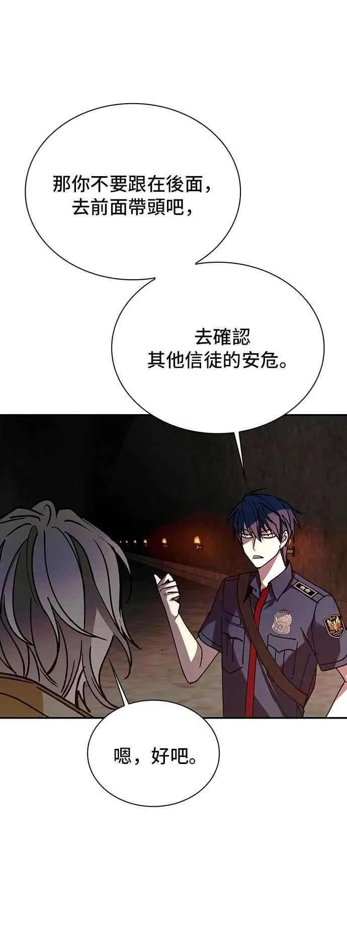 第79话 第27页