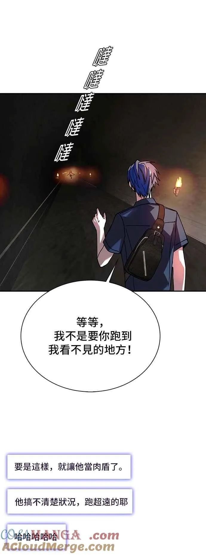 第79话 第28页