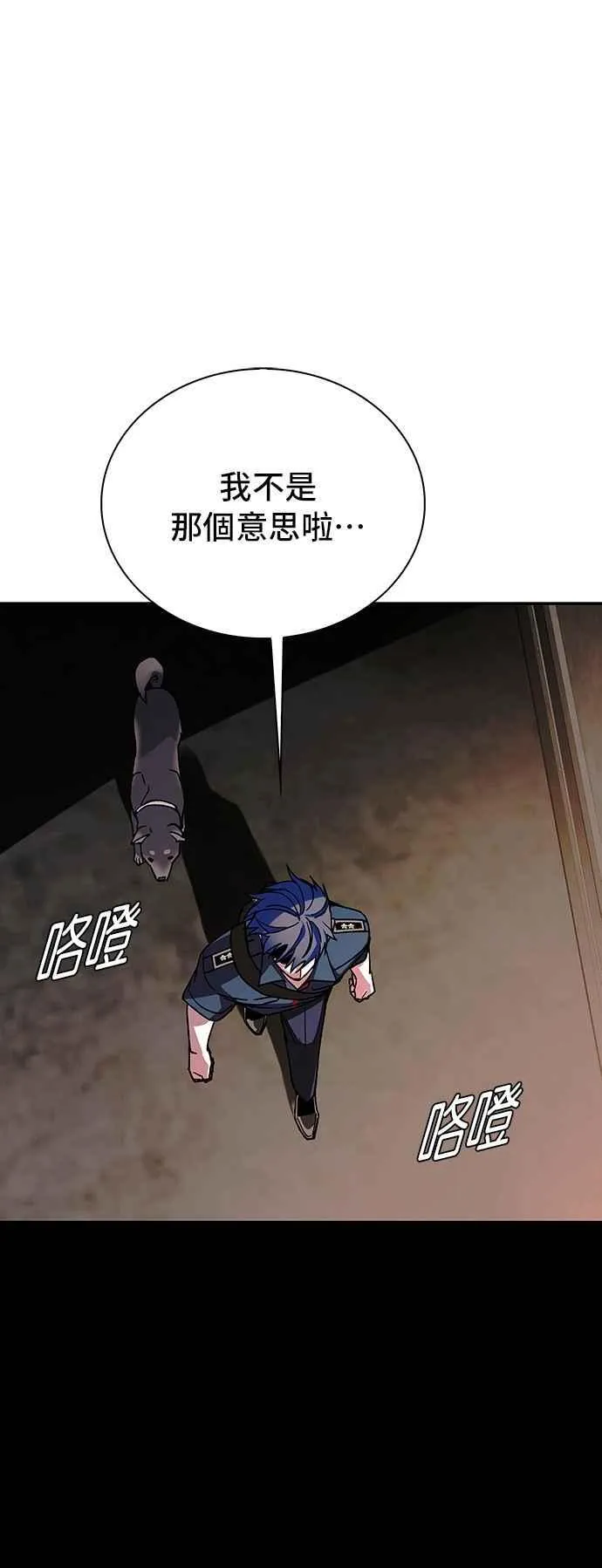第79话 第29页